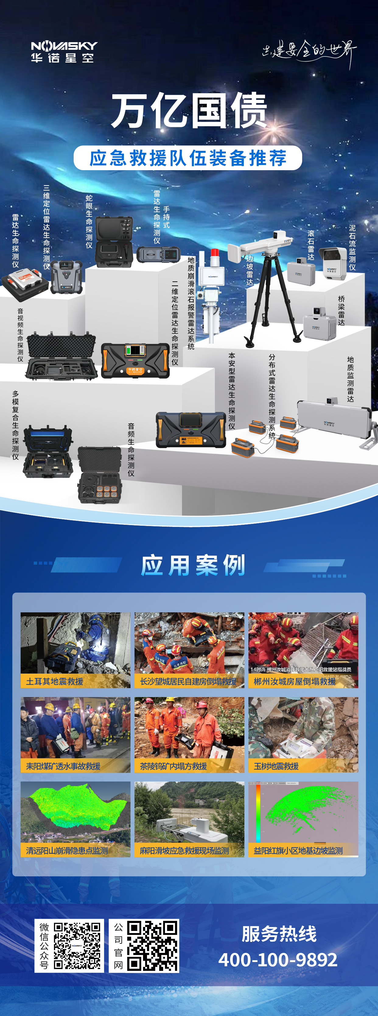 万亿国债海报16款-01-01(1).jpg